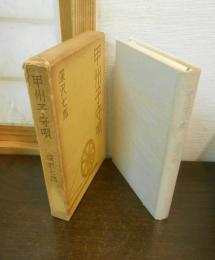 甲州子守唄