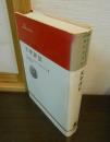 文学評伝