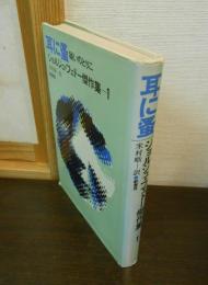 ジョルジュ・フェドー傑作集