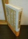 遠羅天釜