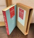 事典英文学の背景 : 住宅・教会・橋