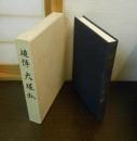 追悼 大堀弘