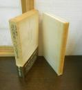 詩的関係についての覚え書