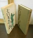 古ぎつね