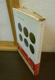 おそくとも十一月には