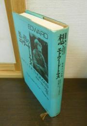 想い出のエドワード・トマス : 最後の4年間