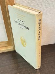 象徴主義の文学運動