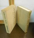 日本農書全集　第13巻　農業全書　巻六～巻十　巻十一附録