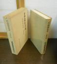日本農書全集　第14巻　広益国産考
