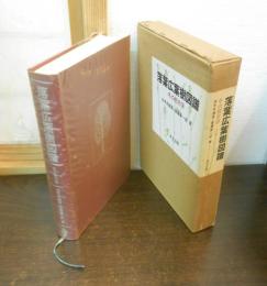 落葉広葉樹図譜 : 冬の樹木学