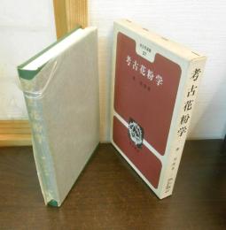 考古花粉学