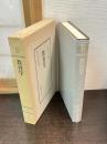 明治教育古典叢書　第2期　19　教育学