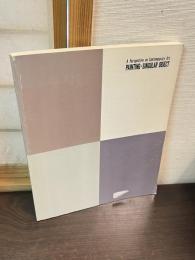 絵画、唯一なるもの