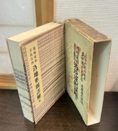 地相家相方位吉凶洛地準則詳解