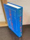 易經占卜術全書