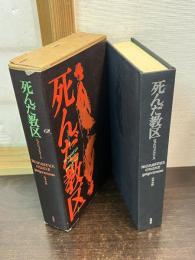 死んだ教区