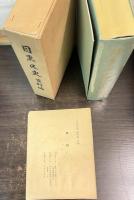 目黒区史