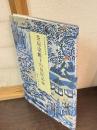 茶屋染帷子の復原記録