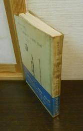 最後の人／期待 忘却
