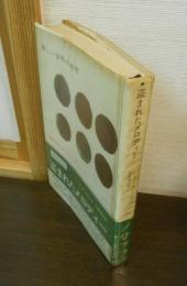 盗まれたメロディー
