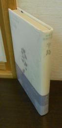 半島