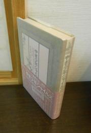 やぎ少年ジャイルズ
