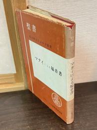 マタイによる福音書 : 聖書原文からの批判的口語訳