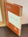 出エジプト記 : 原文校訂による口語訳