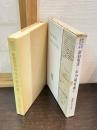 【下巻のみ】　ルカ福音書