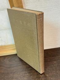 ロマ書註解