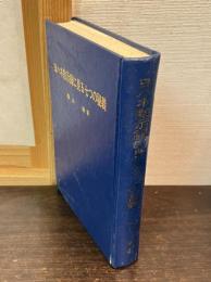 ヨハネ黙示録に見る七つの秘義