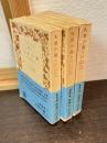 大君の都 : 幕末日本滞在記