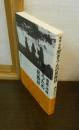 奄美・沖縄 哭きうたの民族誌