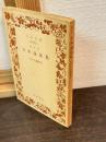 古本説話集 : 梅沢本