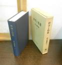 科学と技術