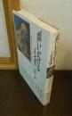 問いかけるイエス : 福音書をどう読み解くか