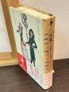 快傑デカルト : 哲学風雲録