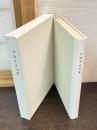 川端茅舎句集 ＜名著複刻　詩歌文学館 石楠花セット＞