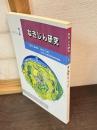 すくみち　第1号〜16号