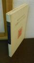 水原コレクション写真集 : 1983-84年国際展受賞