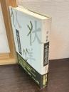 中国出版史話
