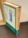 ローマ皇帝礼拝とキリスト教徒迫害