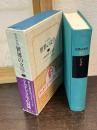 世界の文学