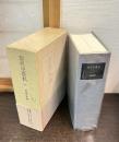 現代史資料