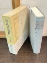 続・現代史資料