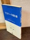 ブロディーの報告書