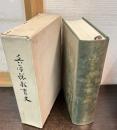 兵庫県教育史
