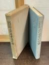 大阪大倉商業学校創立三十周年記念誌
