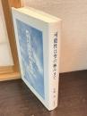 可能性は空の極みまで