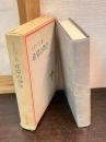 希望の神学 : キリスト教的終末論の基礎づけと帰結の研究